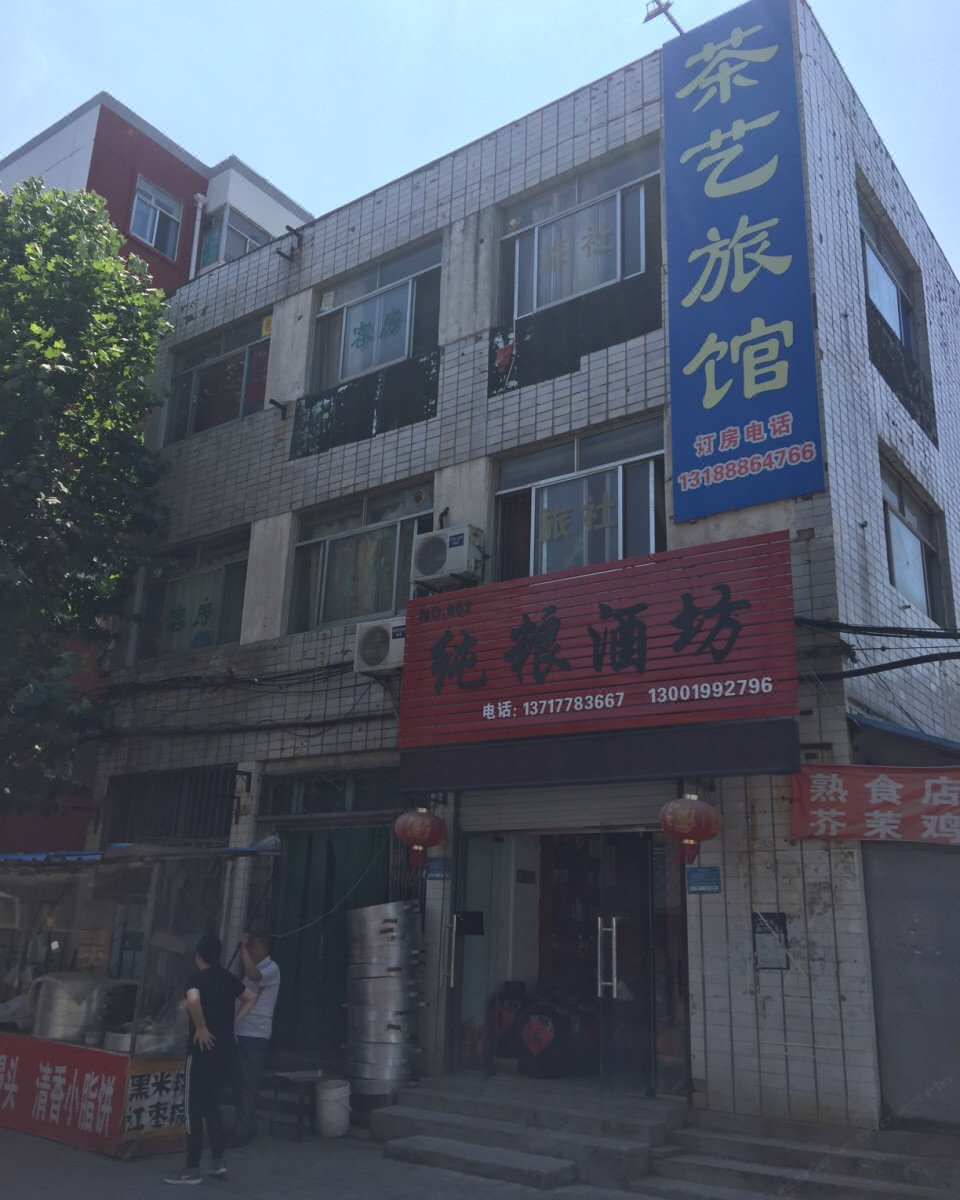 潍坊茶艺旅馆