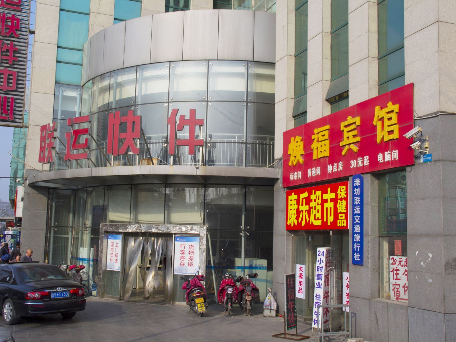 潍坊焕福宾馆