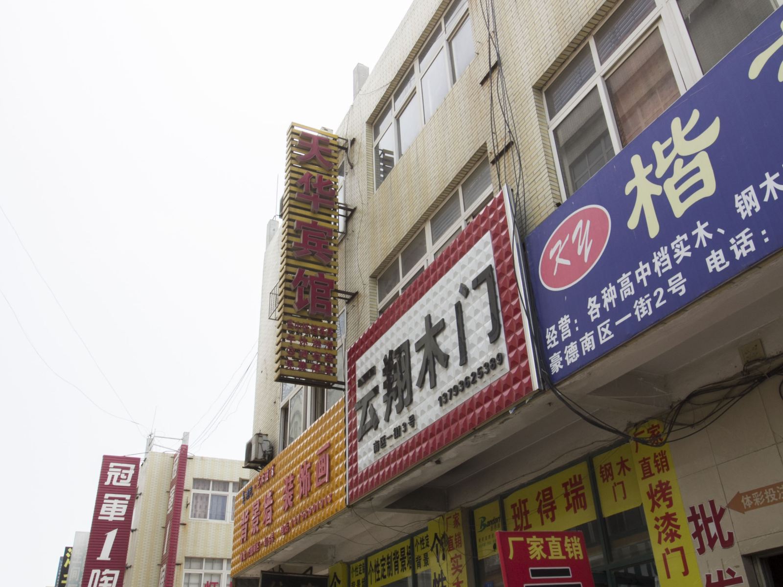 外观
