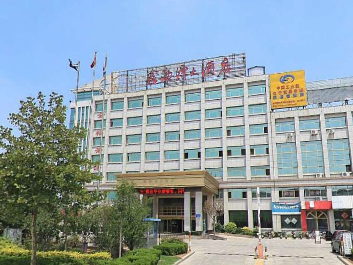 潍坊鑫海源大酒店