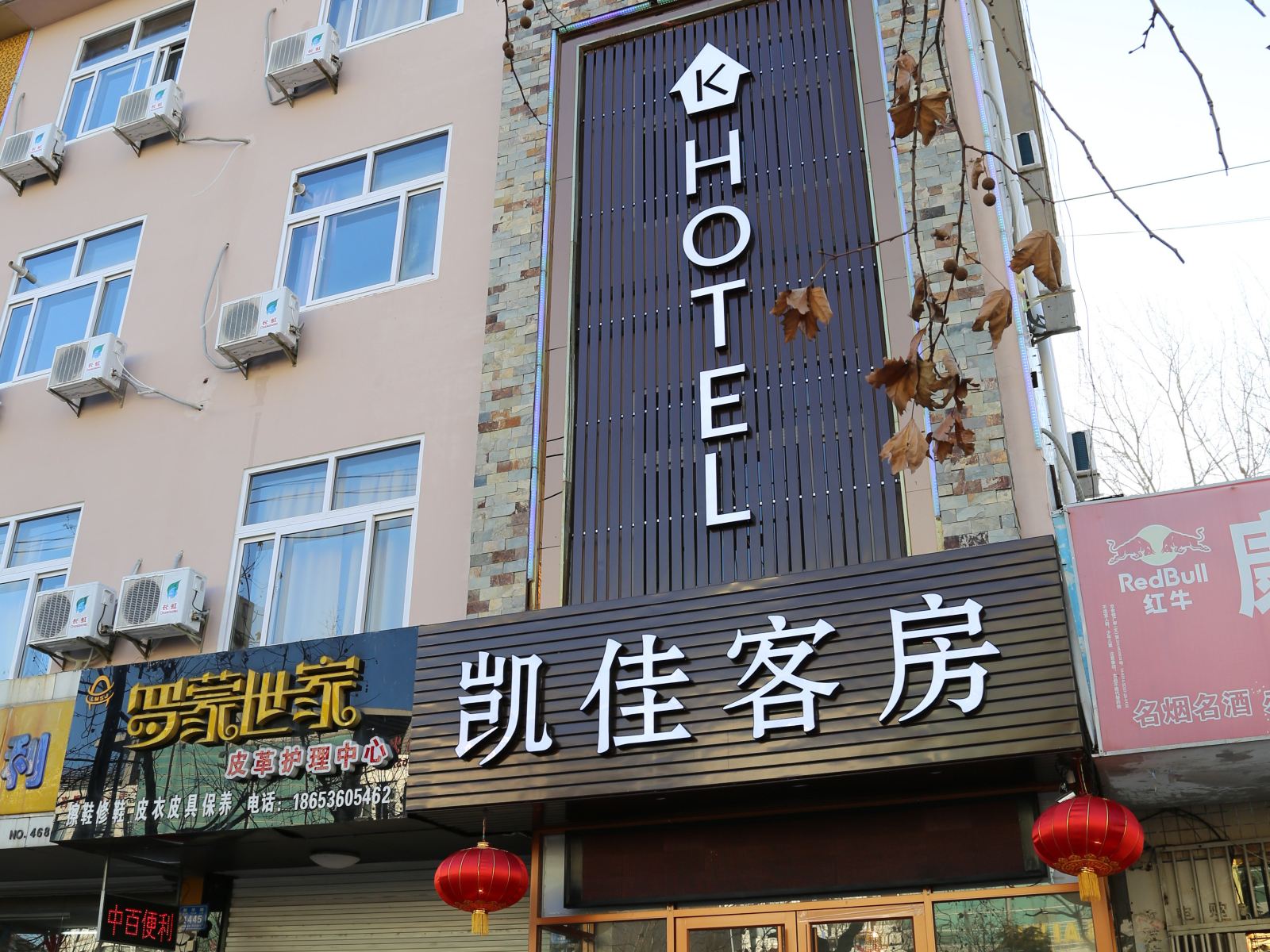 潍坊凯佳客房