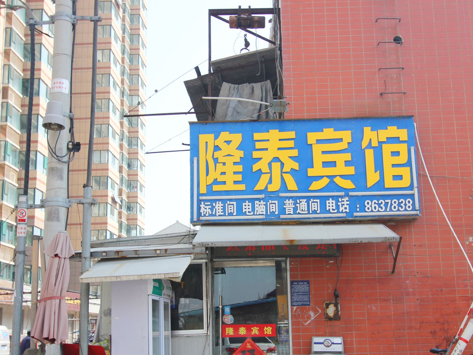 其他