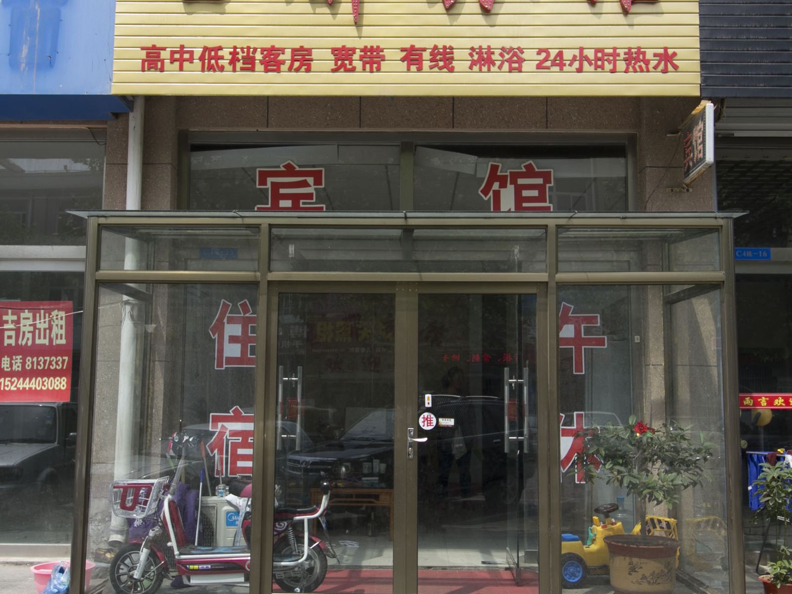其他