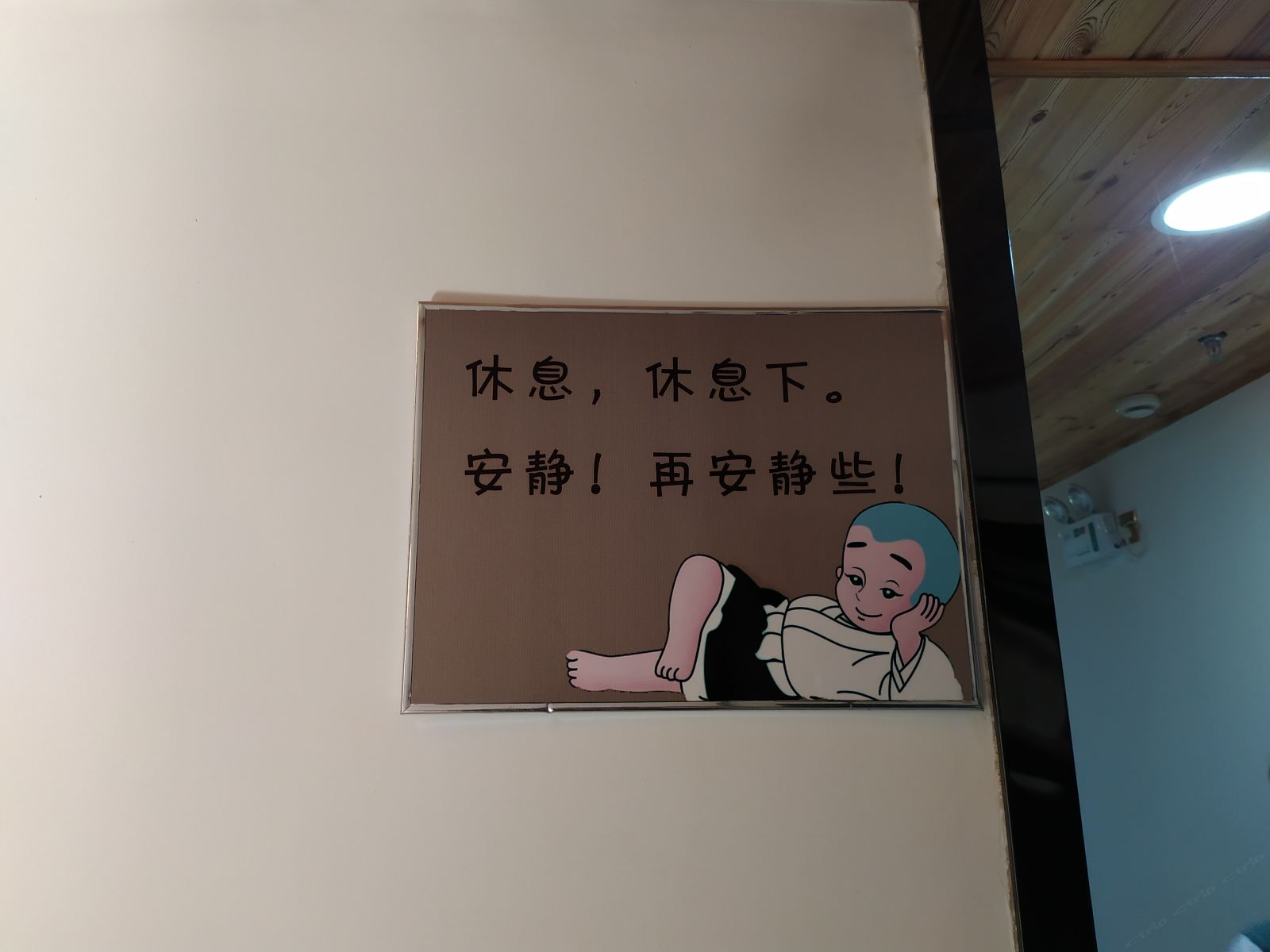 公共区域