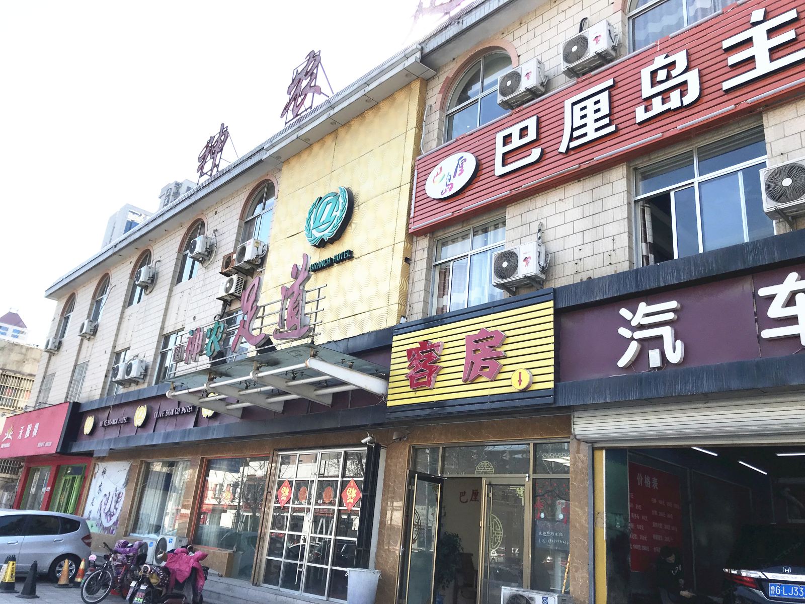 潍坊巴厘岛主题客房