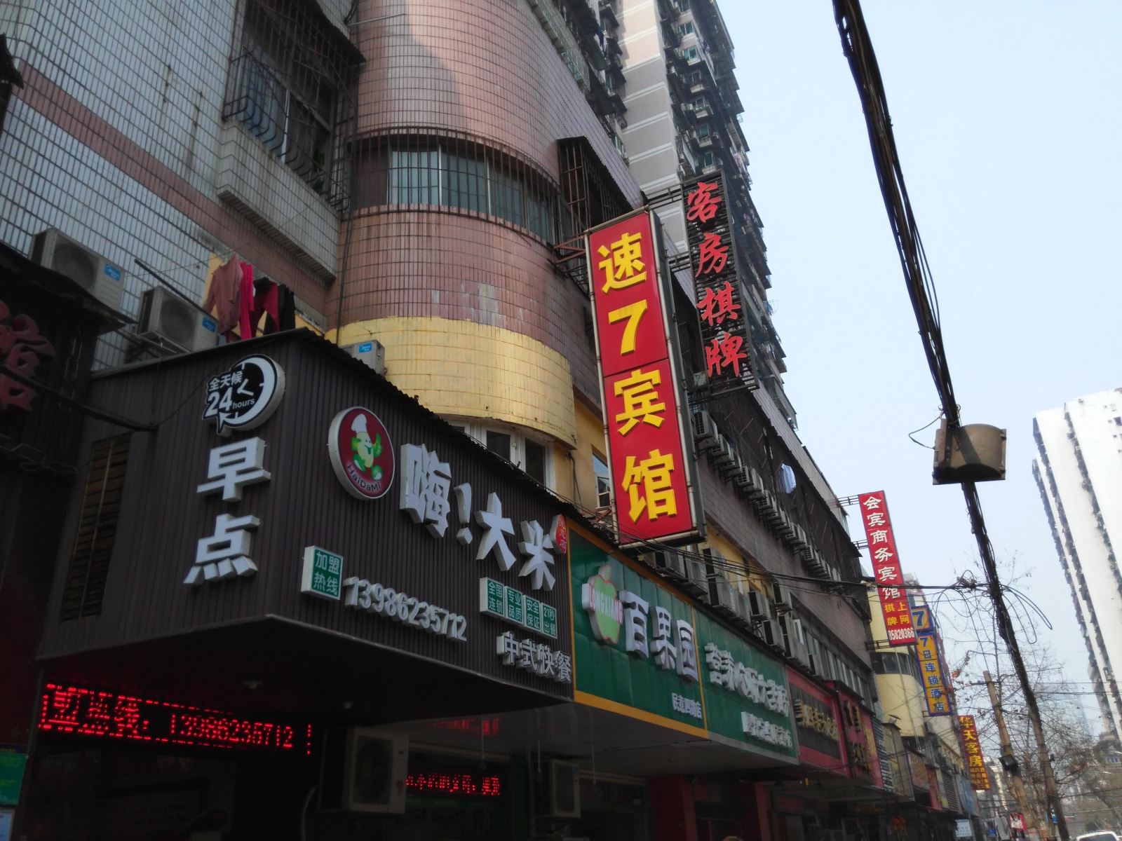 速7连锁宾馆(武汉民意四路店)