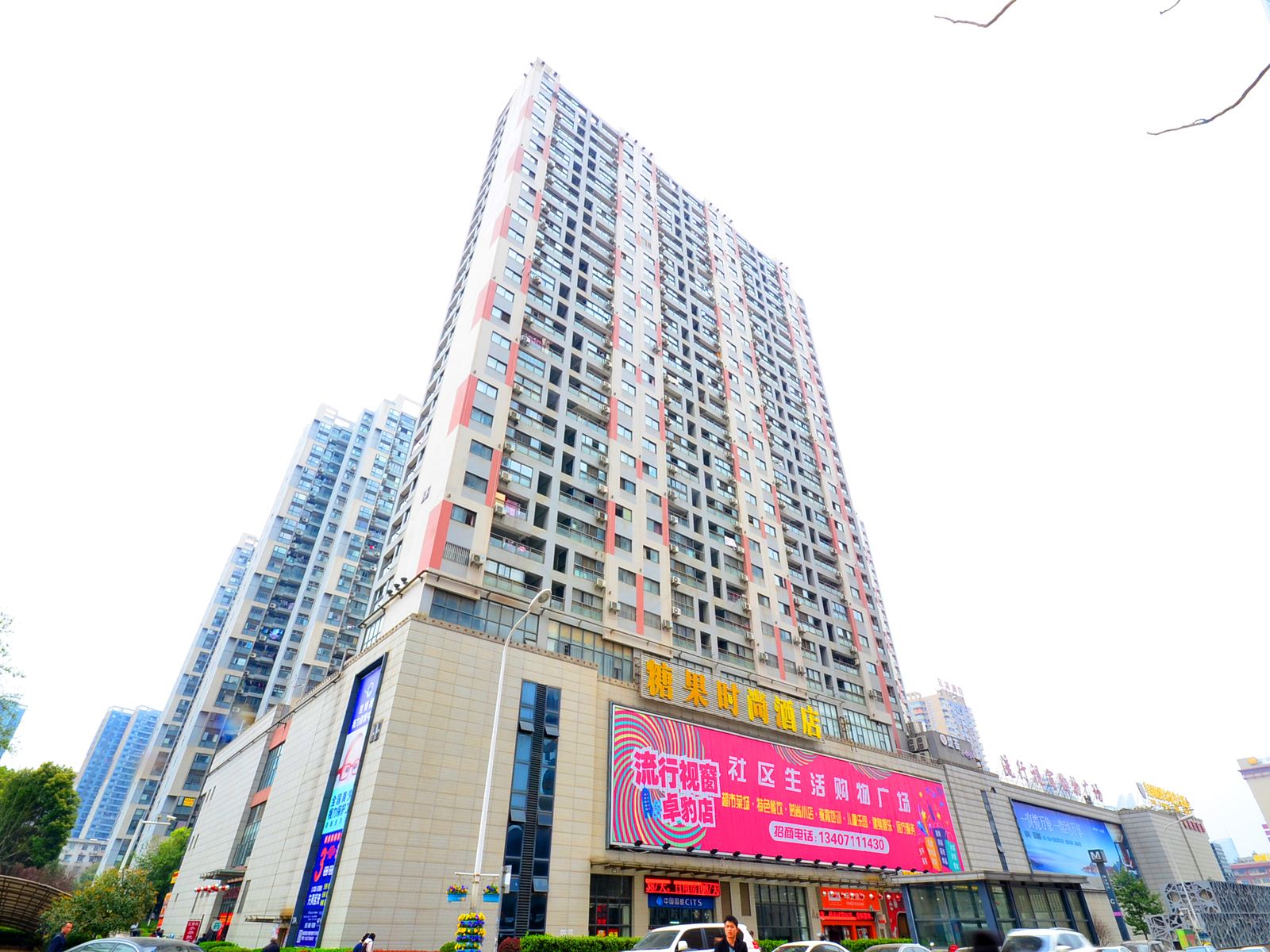 糖果时尚酒店(武汉光谷华师杨家湾地铁站店)