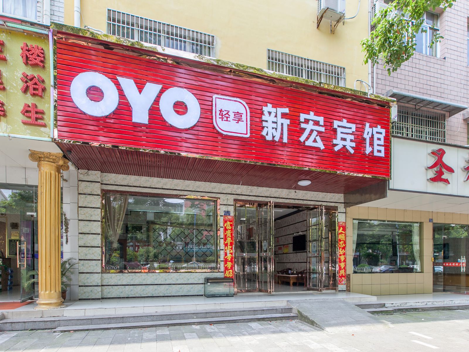 武汉新宏宾馆