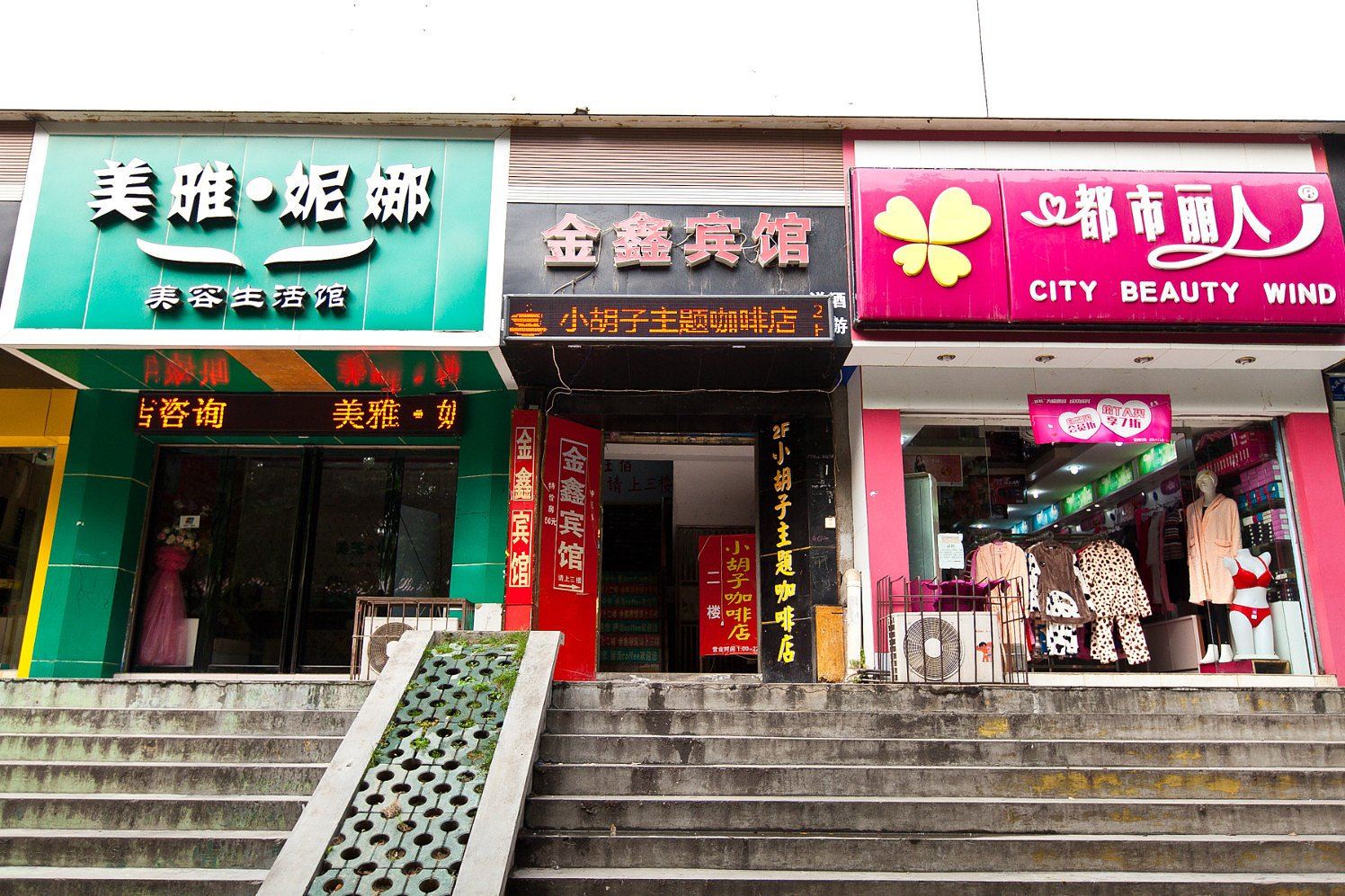 武汉金鑫宾馆