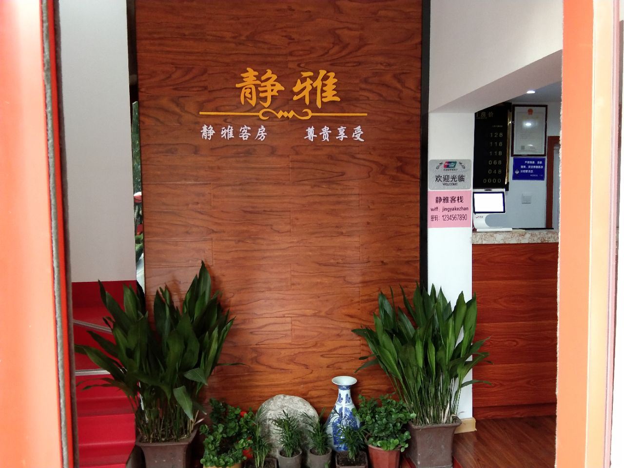 公共区域