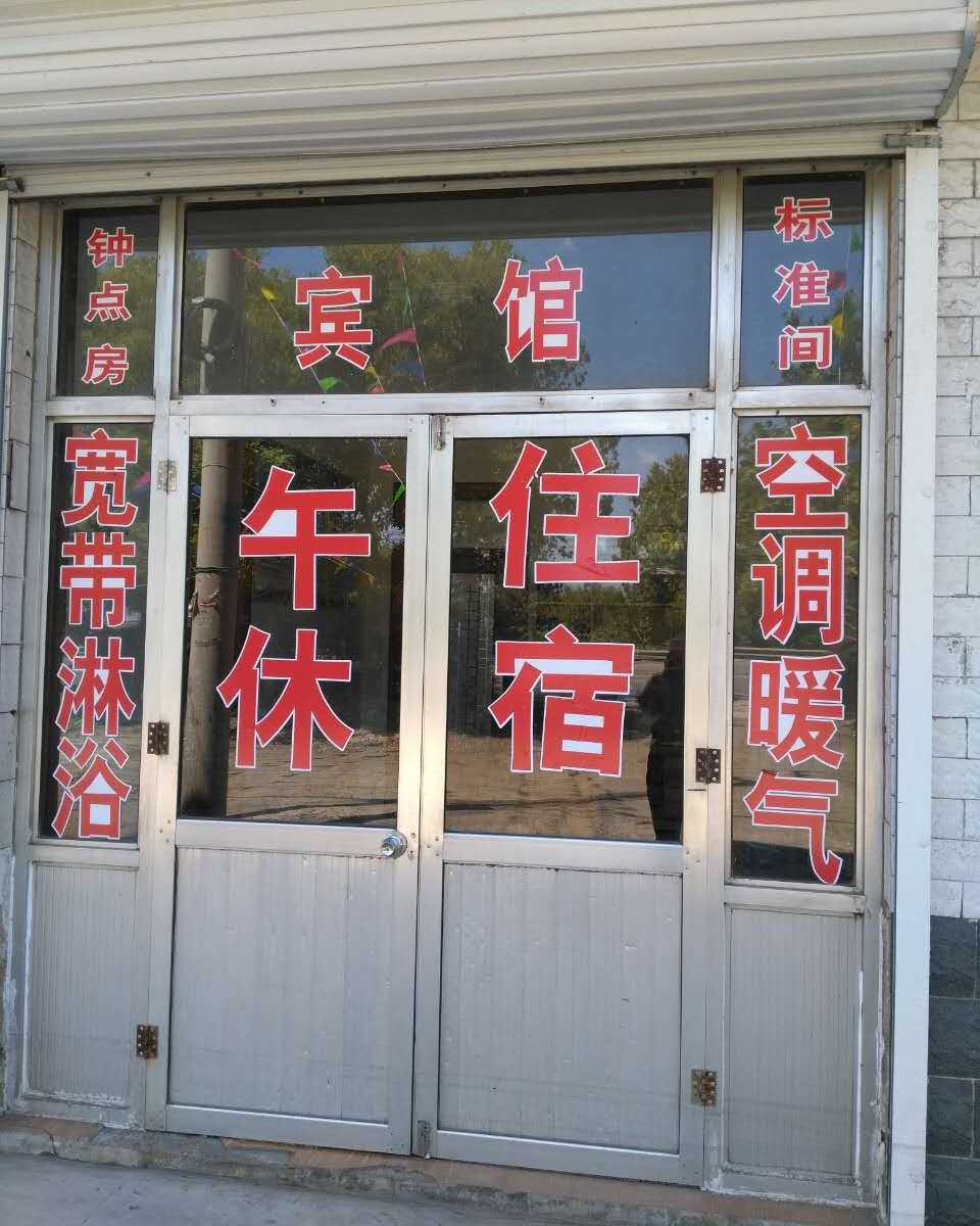 潍坊聚缘商务宾馆