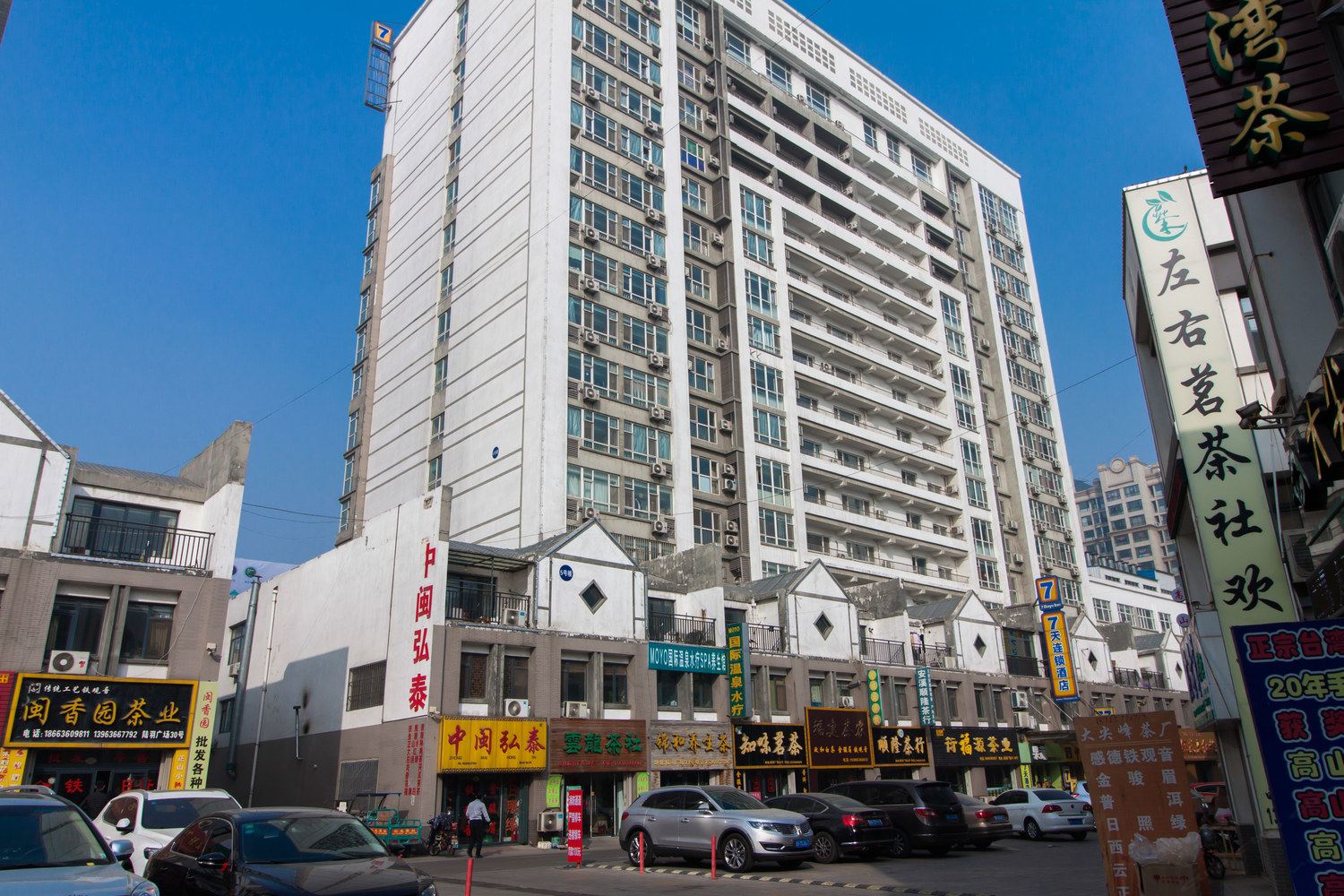 潍坊7天公寓
