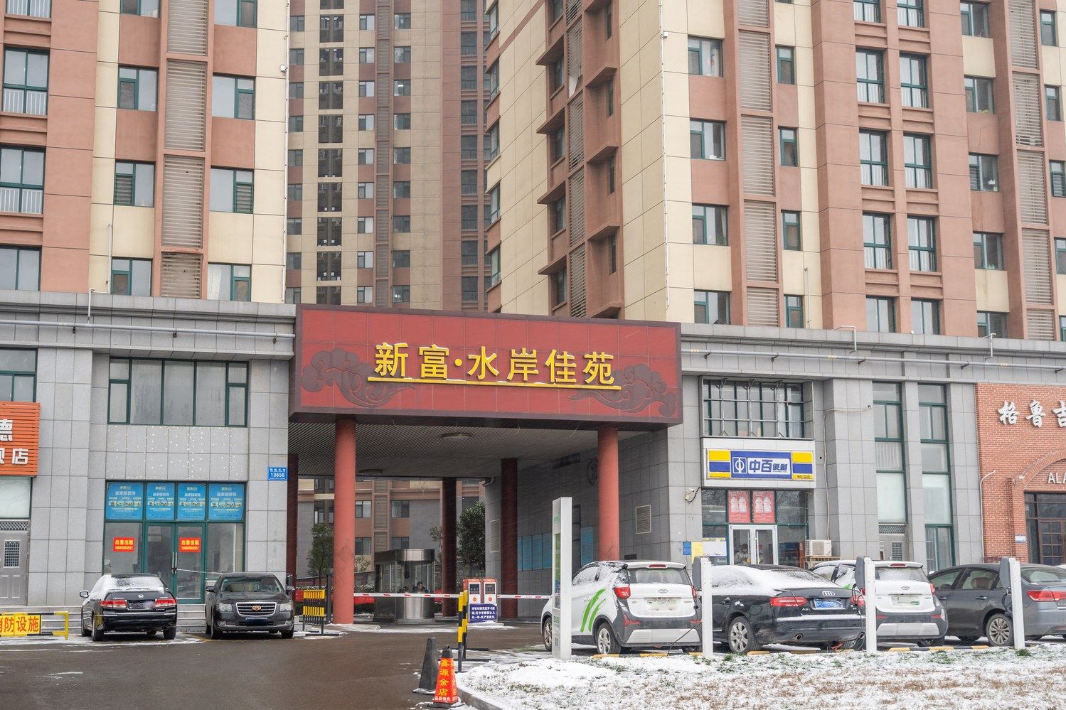 其他