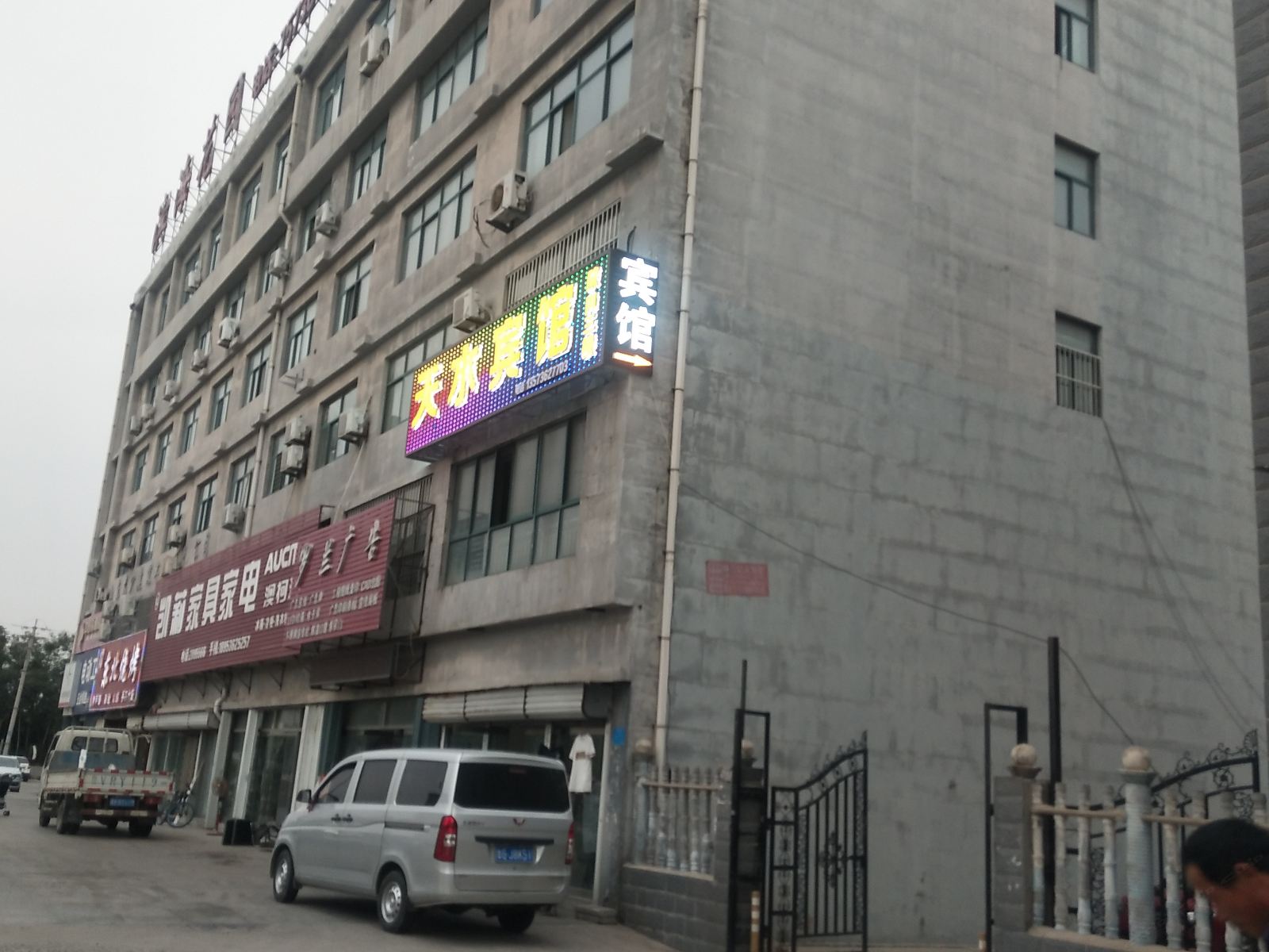 潍坊天水宾馆