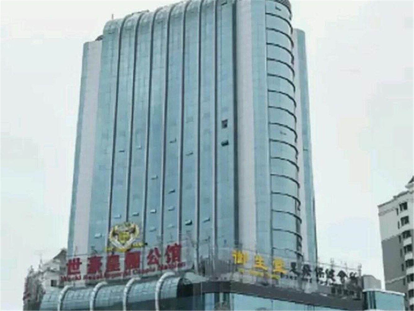 其他