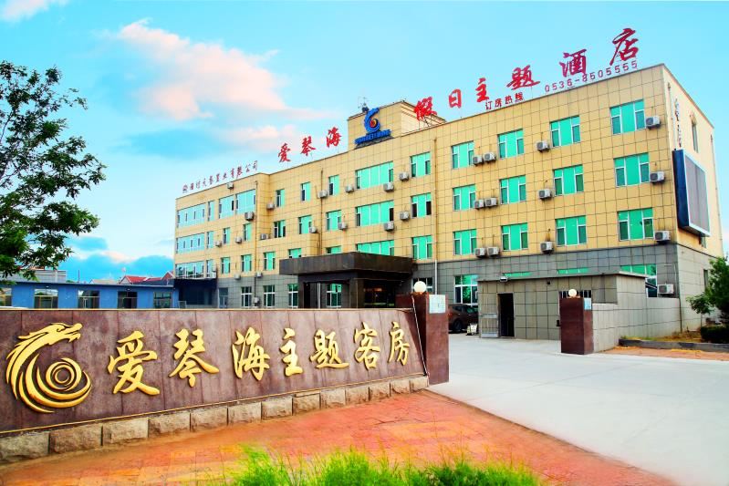 潍坊爱琴海假日主题酒店