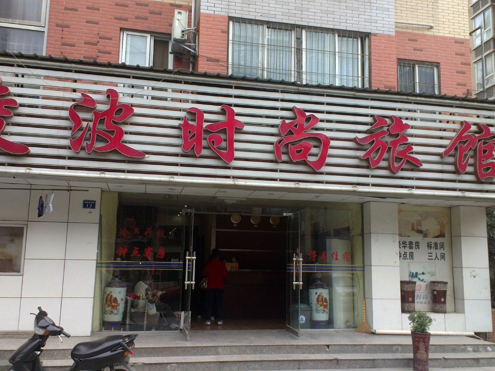外观