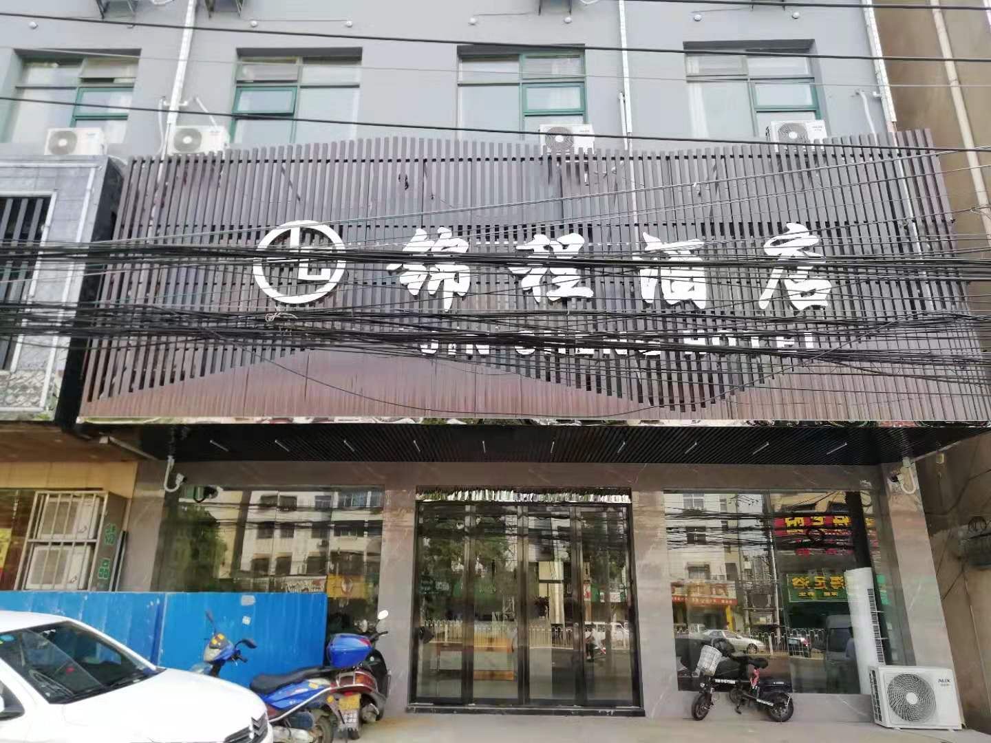 武汉新洲锦程酒店