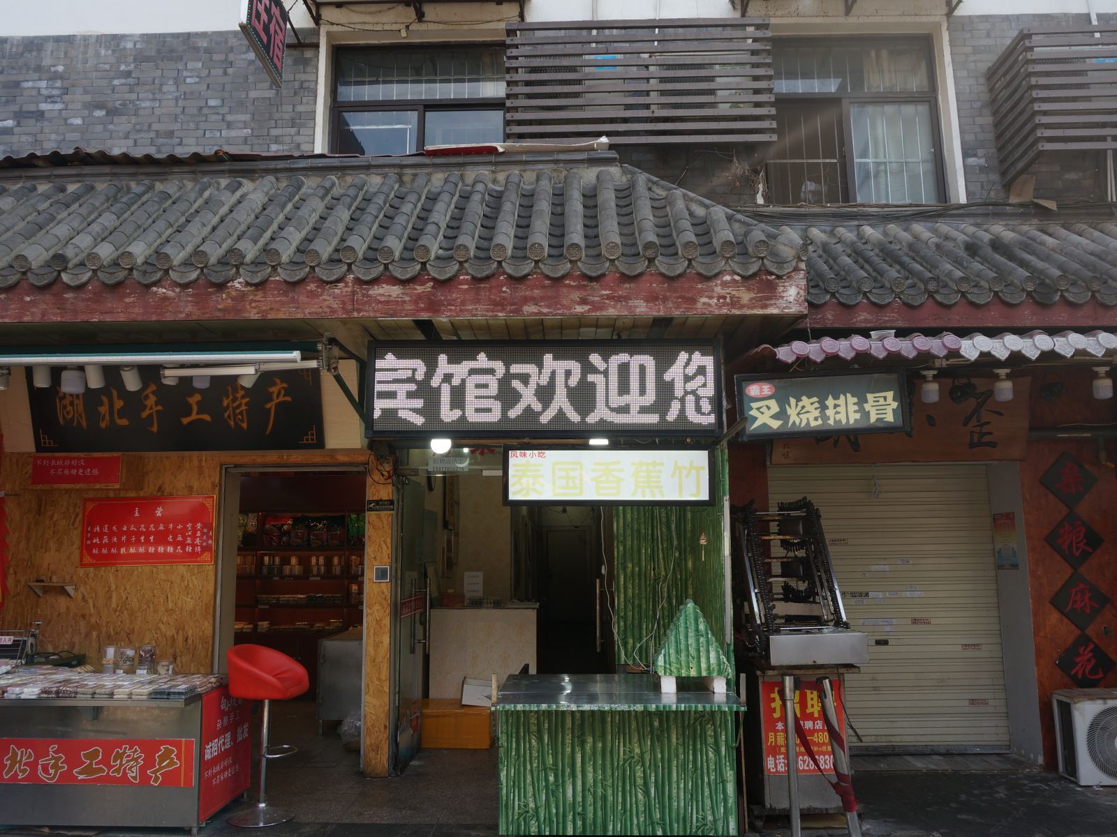武汉宏粱旅馆