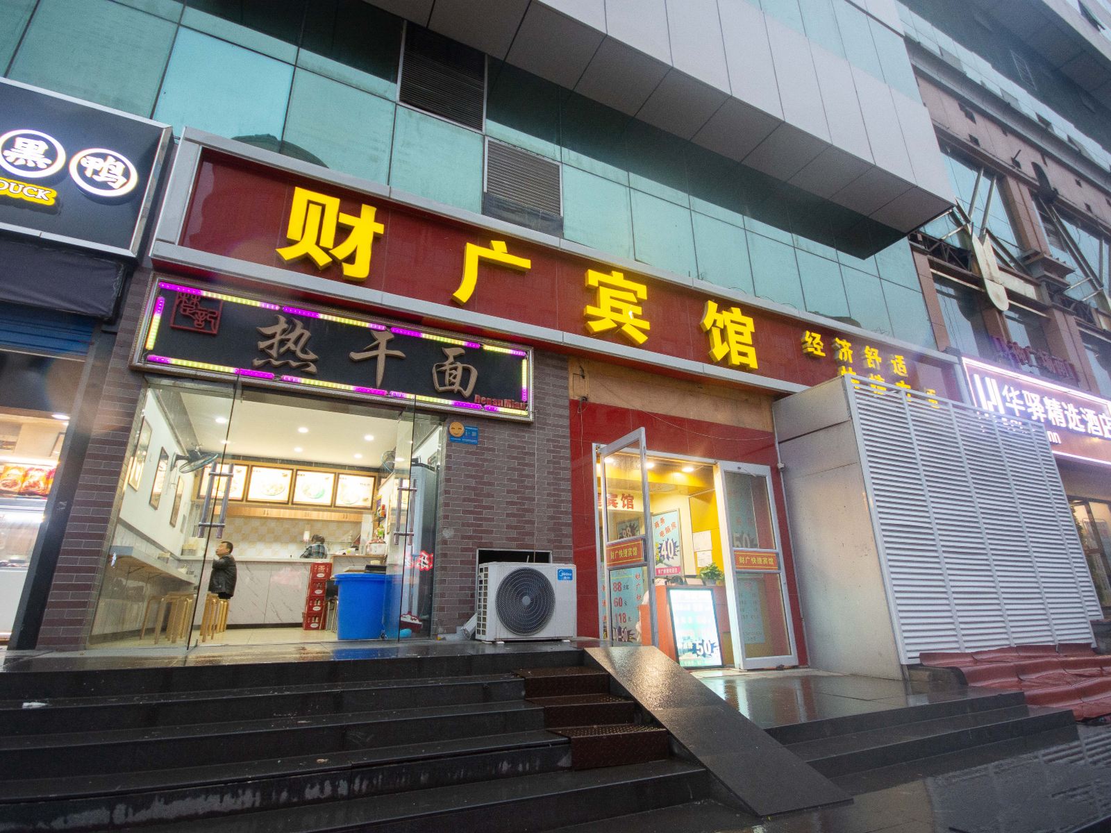 财广快捷宾馆(武汉汉口火车站店)