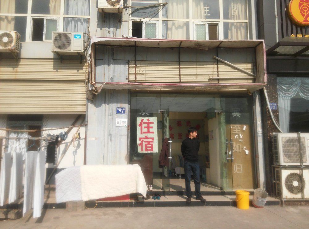 武汉时尚住宿