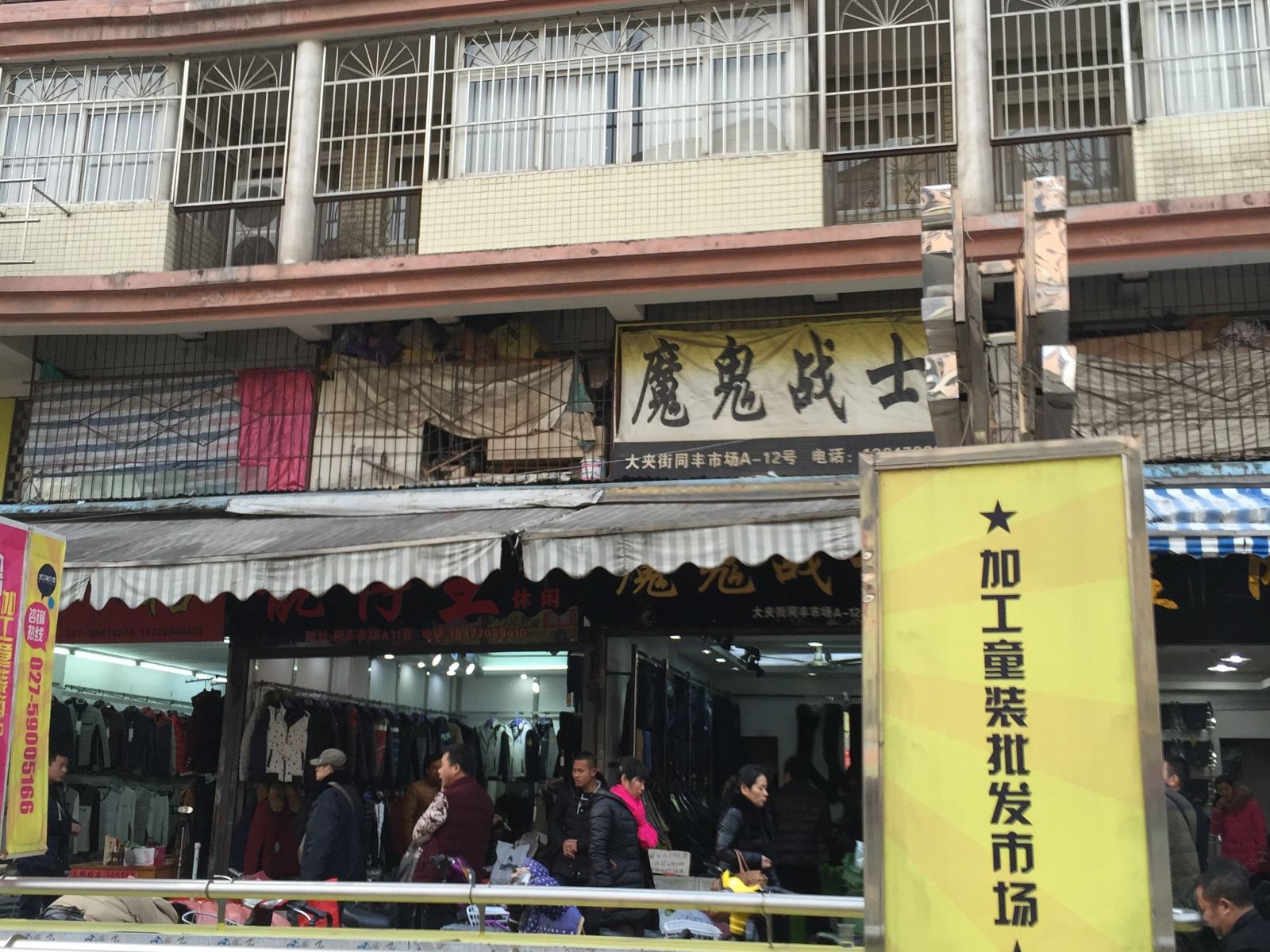 武汉新安招待所