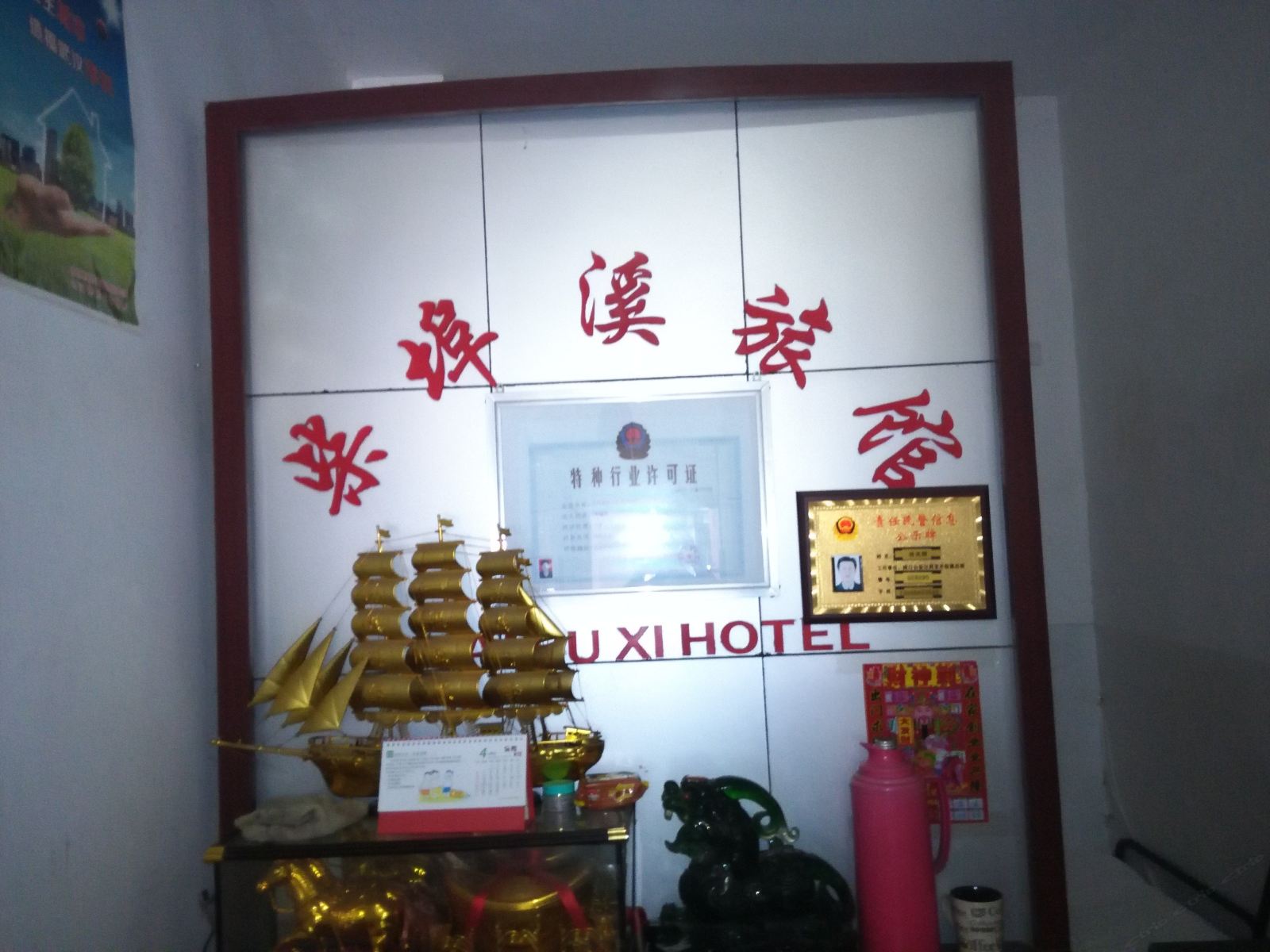 公共区域
