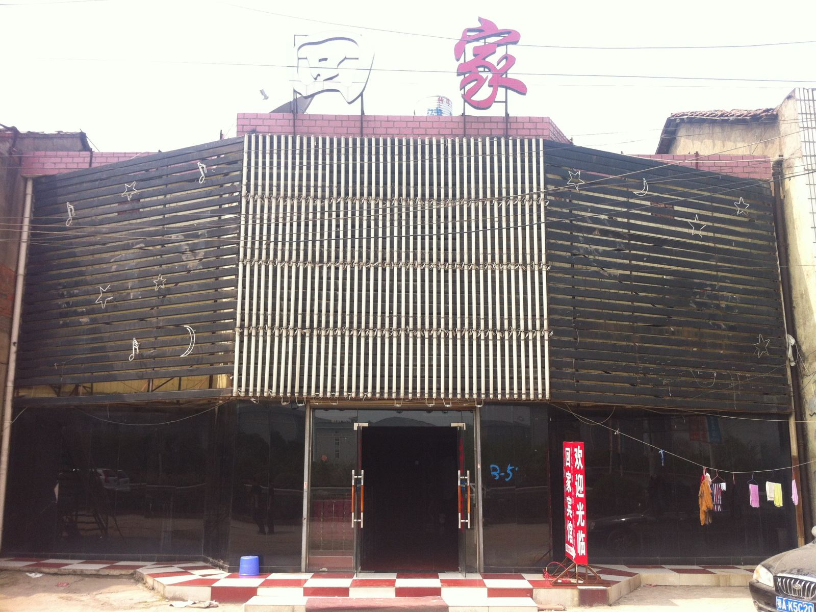 武汉回家住宿