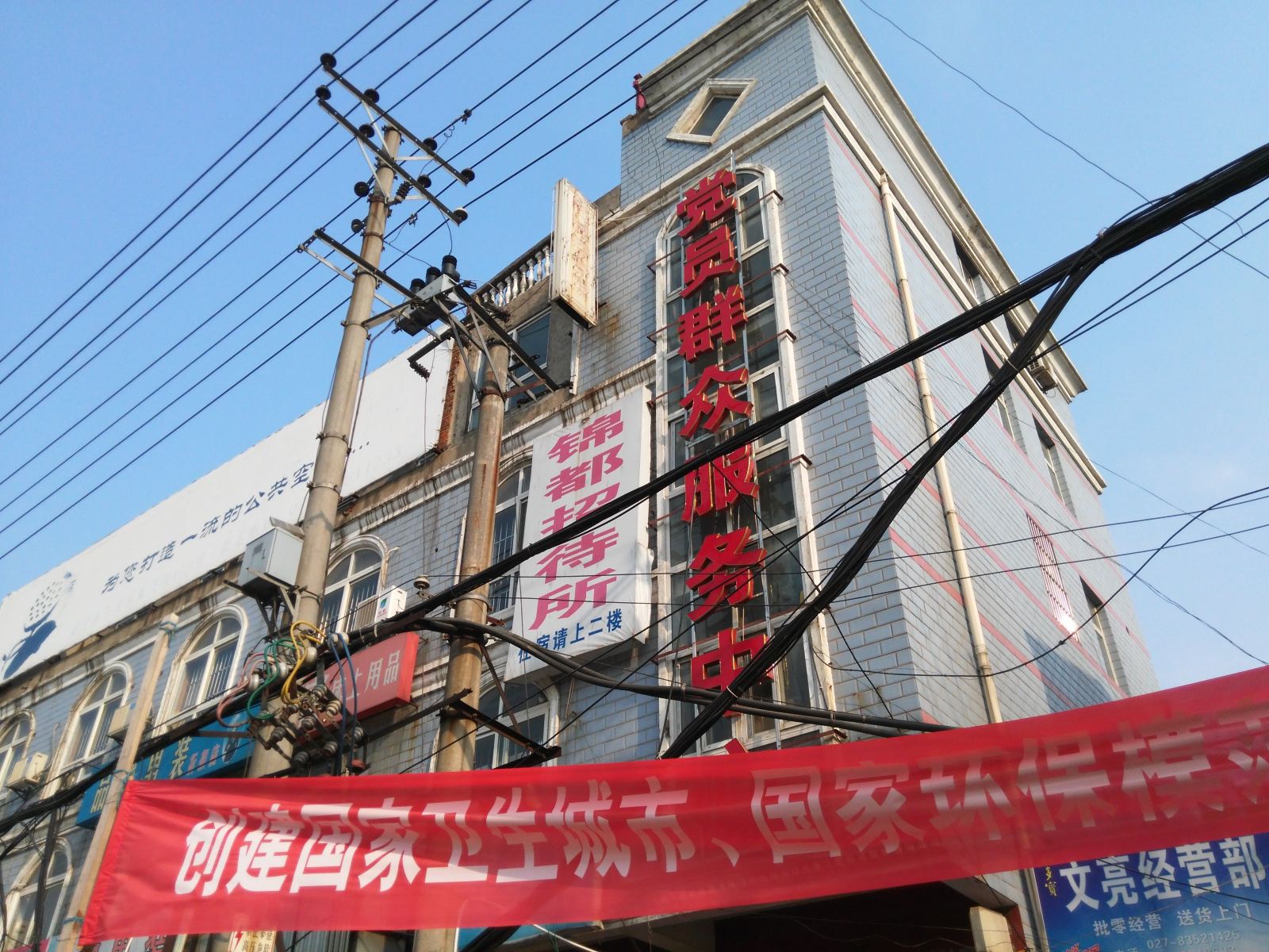 武汉锦都招待所