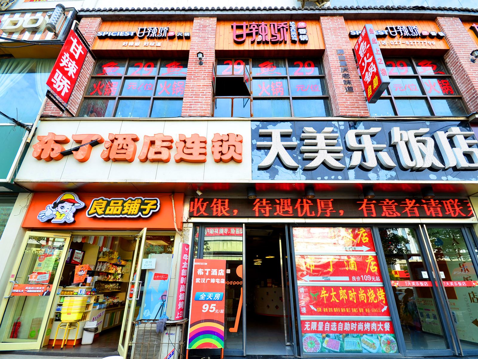 布丁酒店(武汉银泰创意城广埠屯地铁站店)