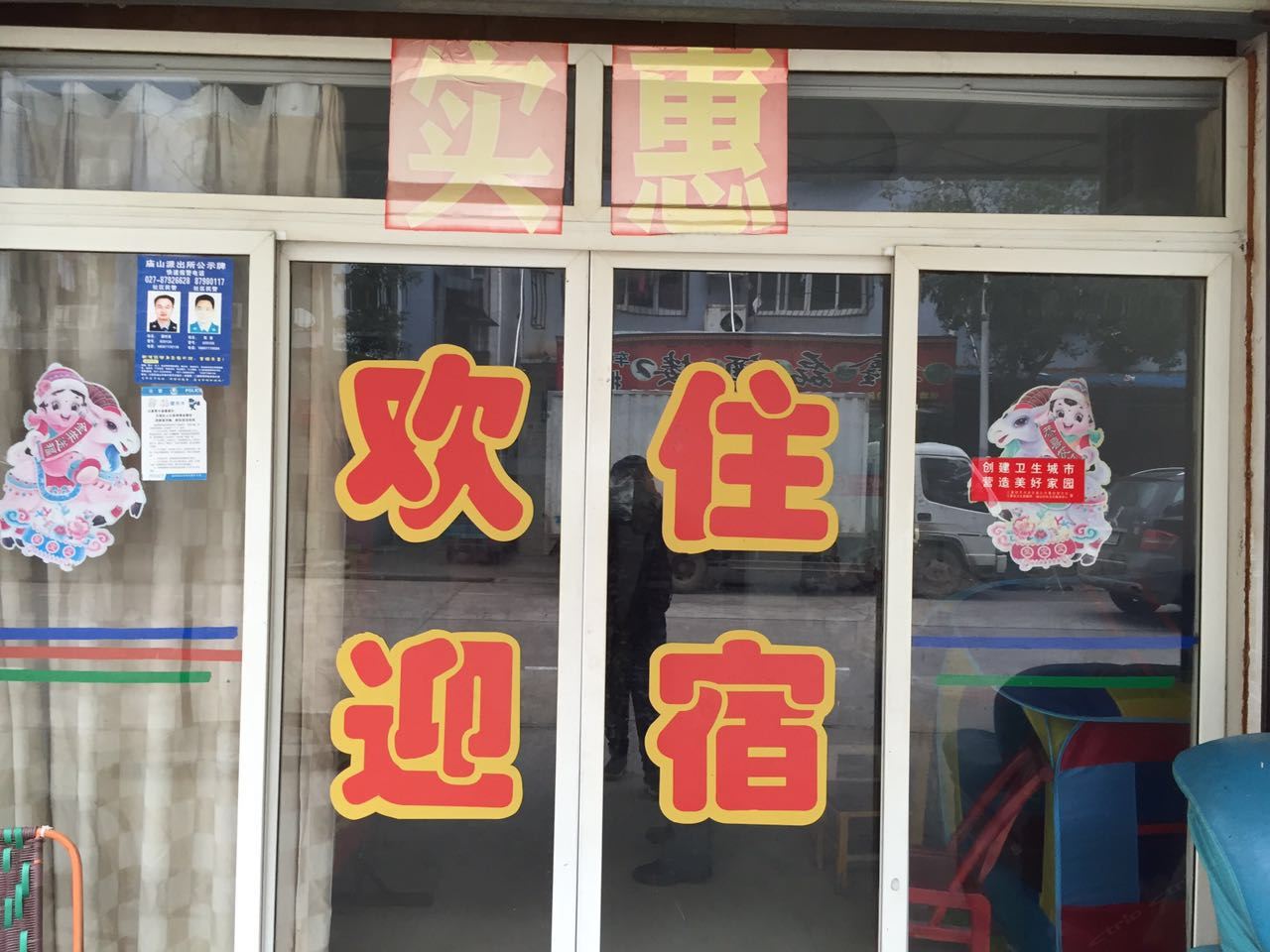 武汉实惠住宿