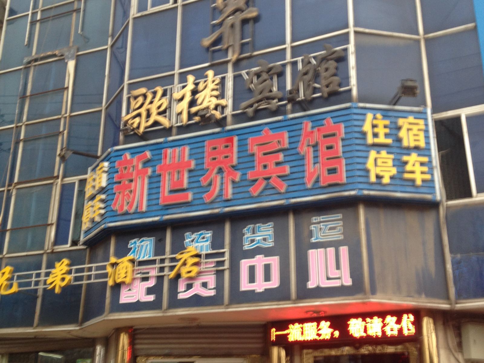外观