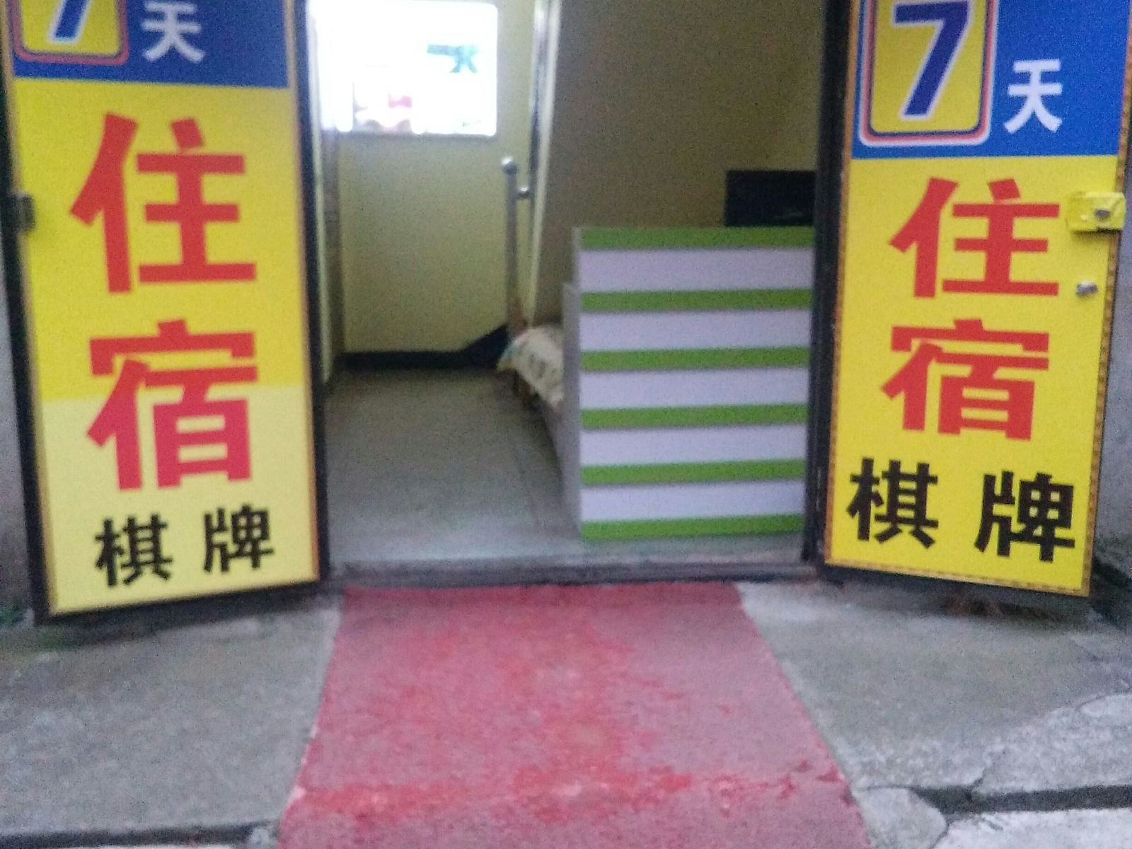 武汉七天住宿