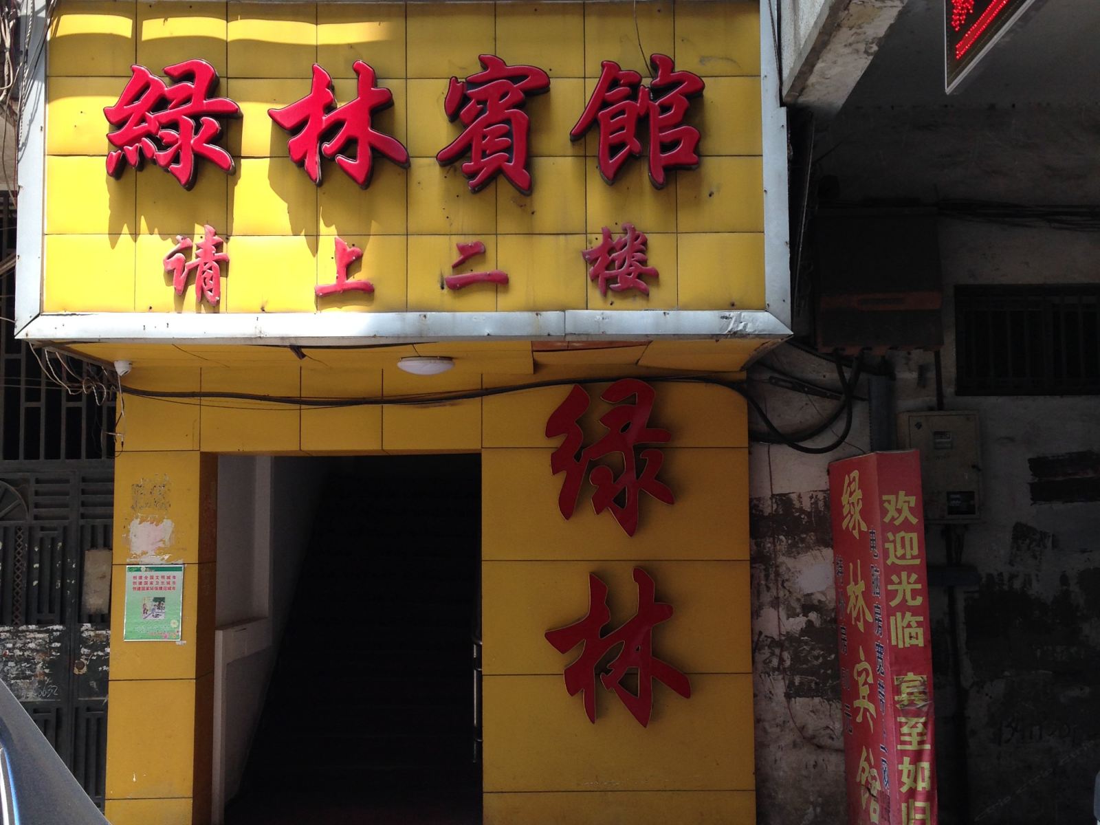 其他