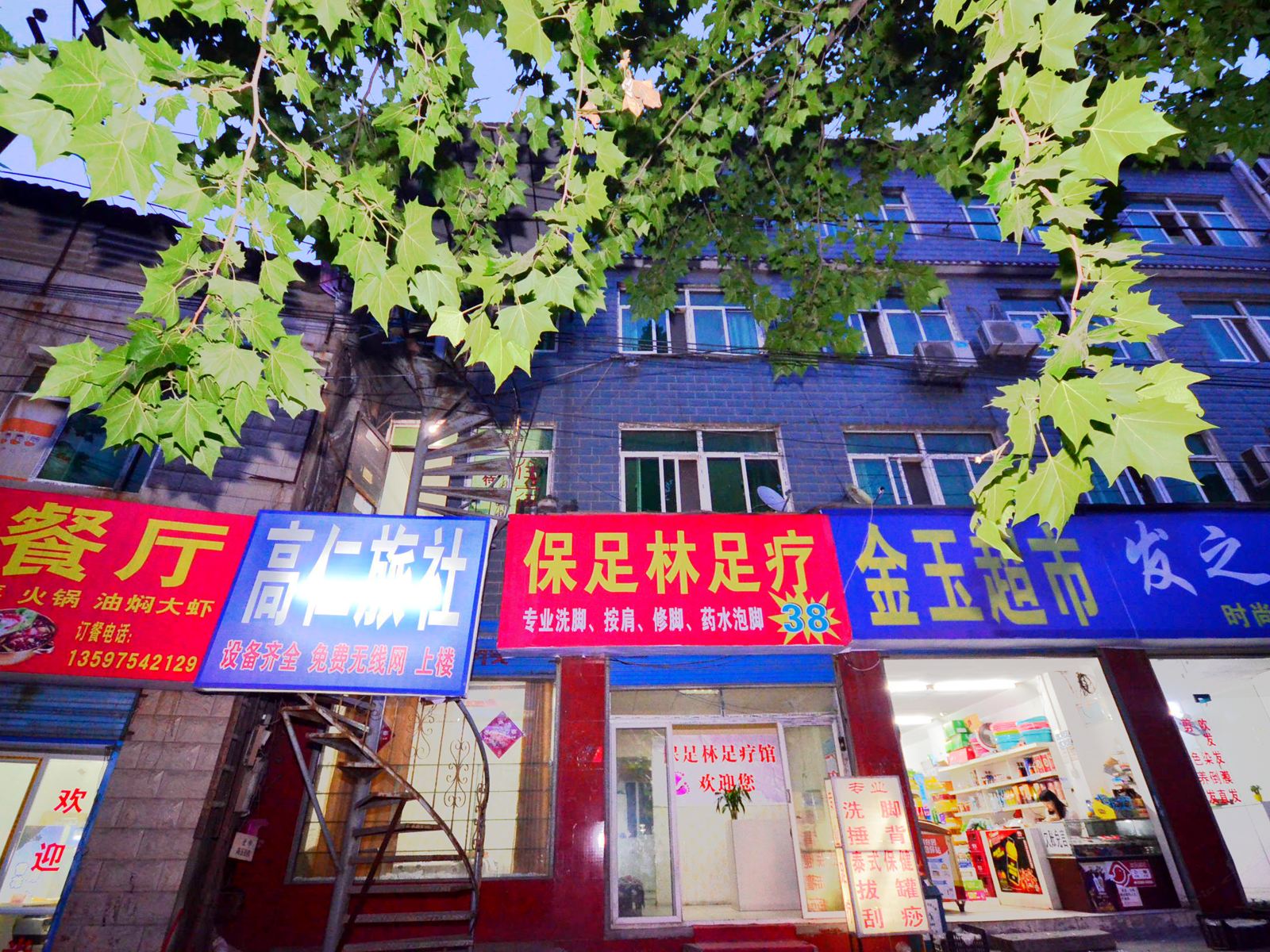 武汉高仁旅社
