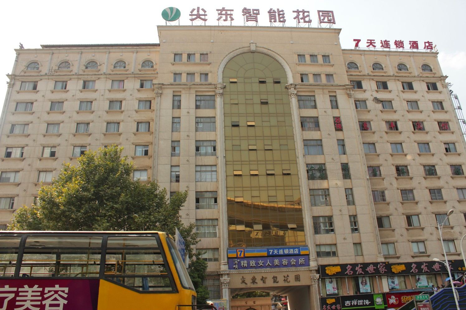 尚都主题公寓(武汉光谷地铁站店)