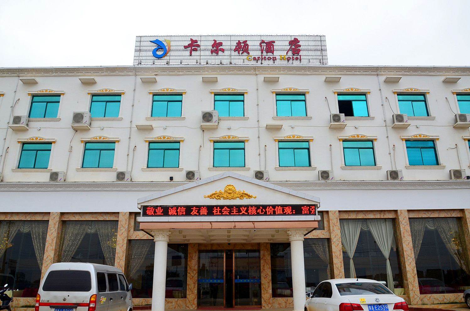 武汉机场卡尔顿酒店