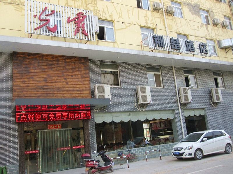 武汉光霞荆楚酒店