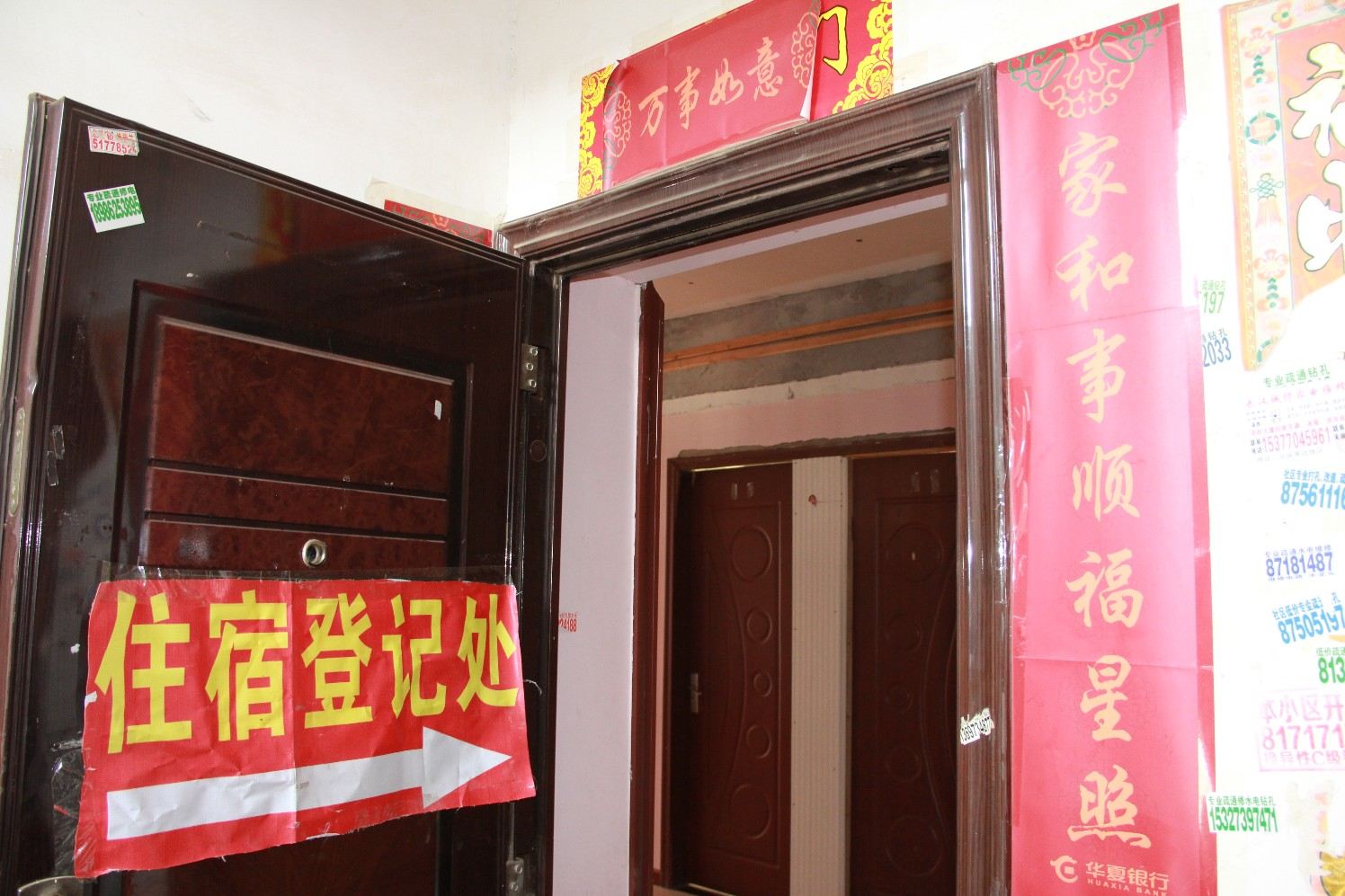 武汉雅境公寓