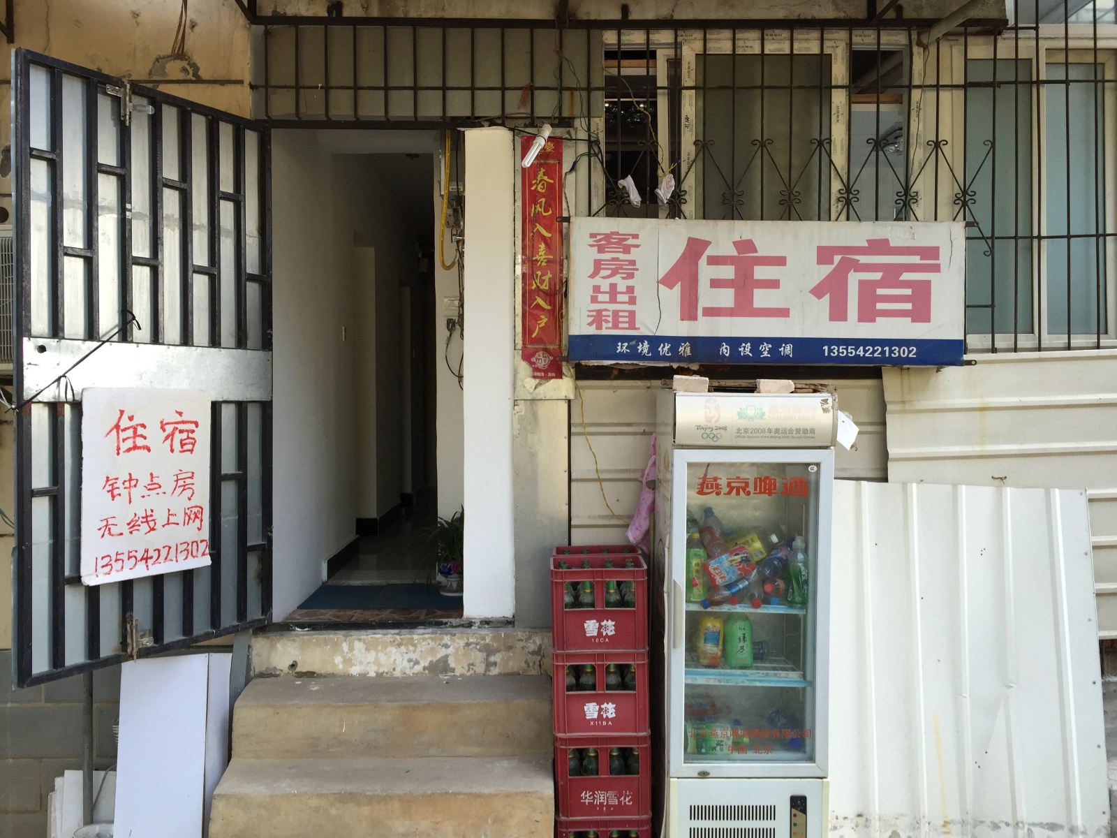 武汉诚信客房
