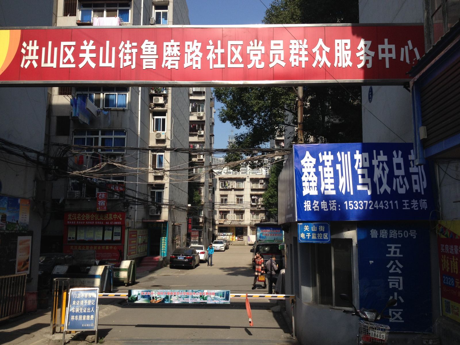 武汉优佳公寓