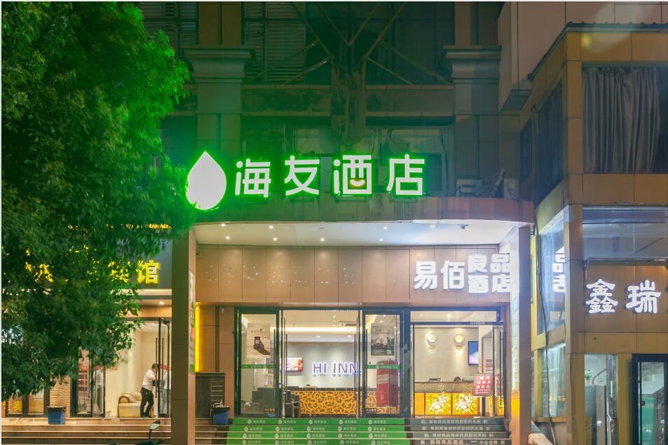 海友酒店(武汉汉口火车站店)