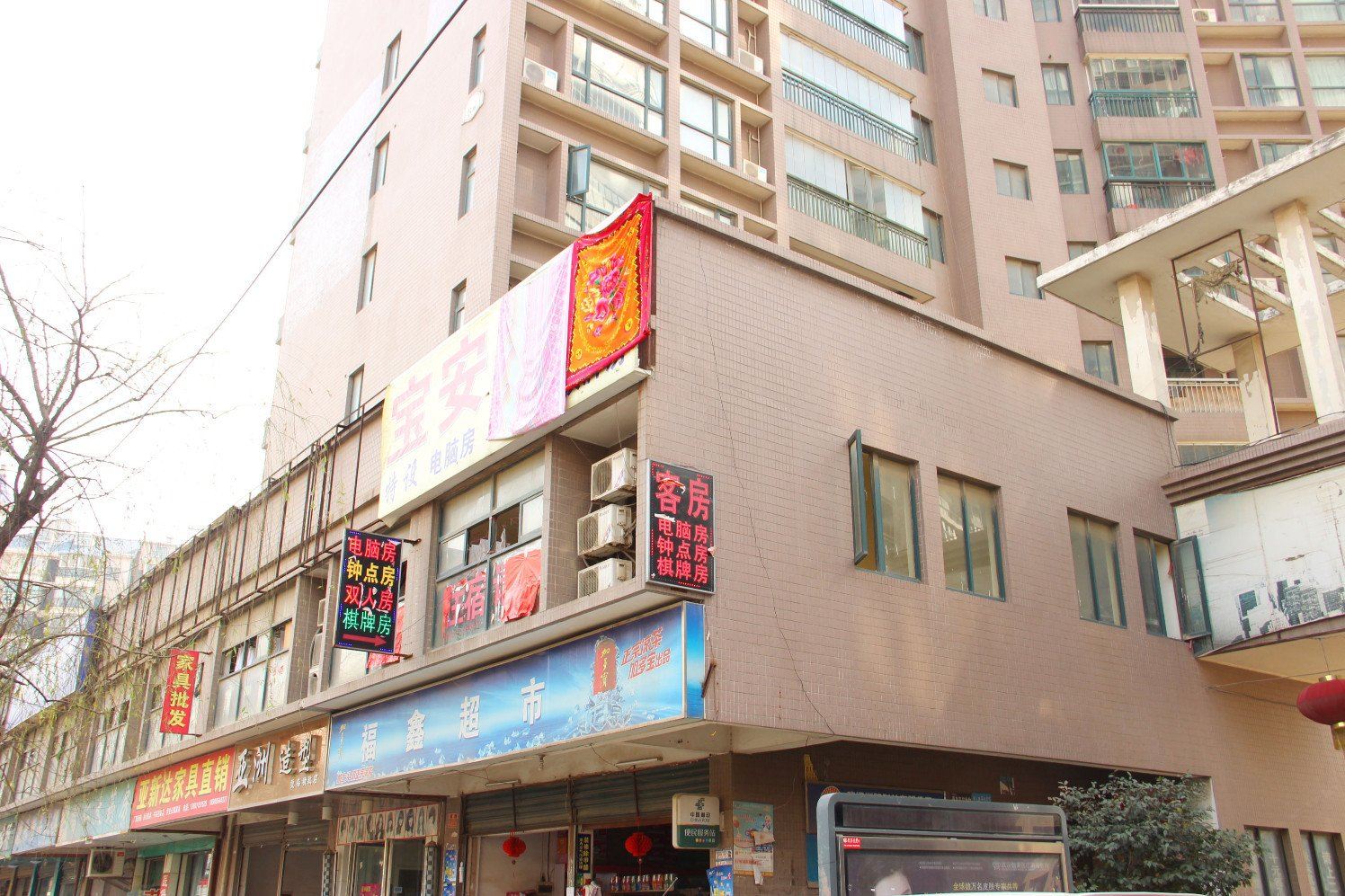武汉宝安公寓