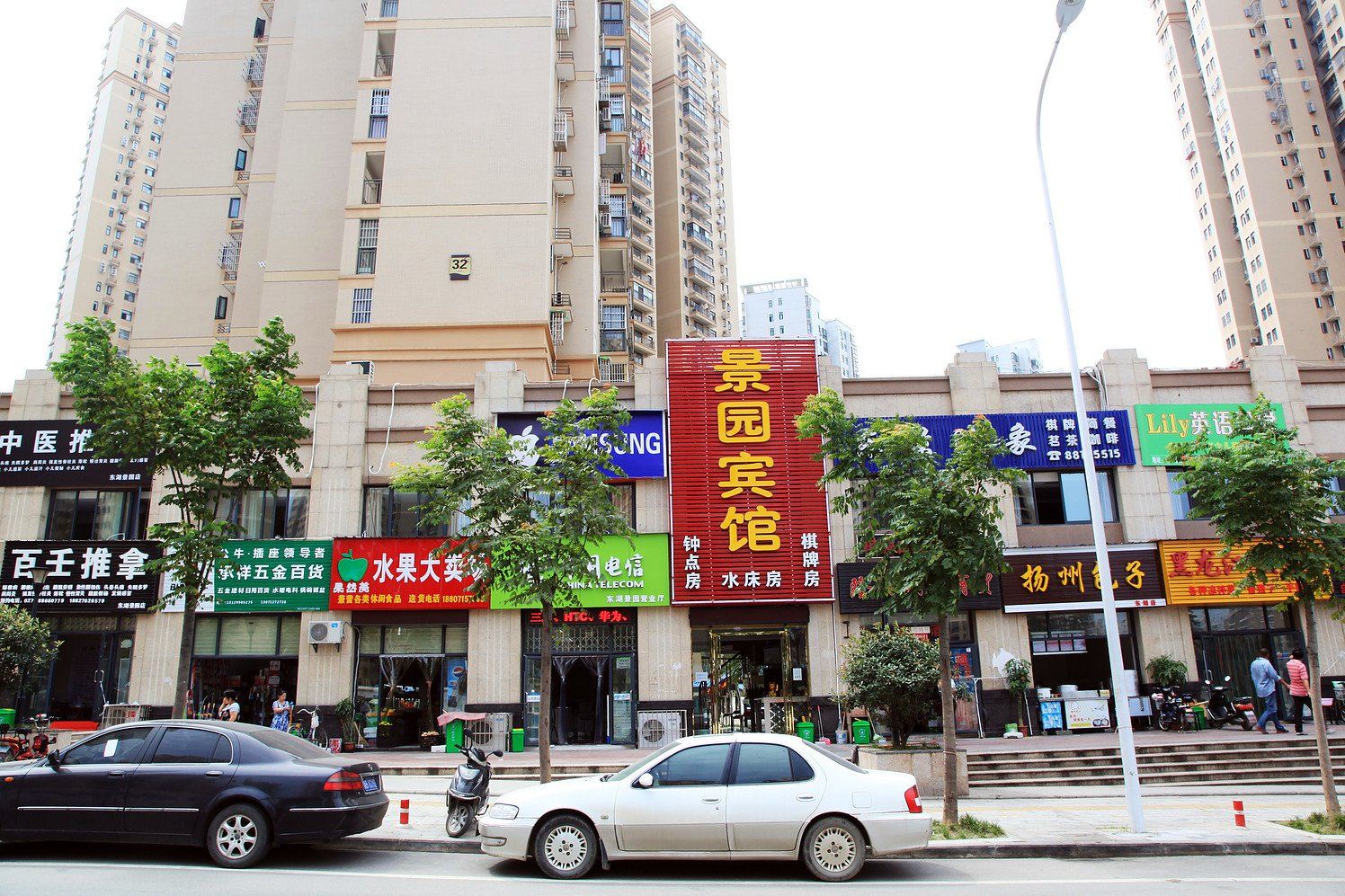 武汉景园宾馆