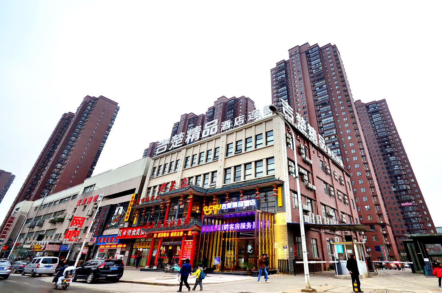 吉楚精品酒店(武汉龙阳村地铁站店)(原王家湾店)