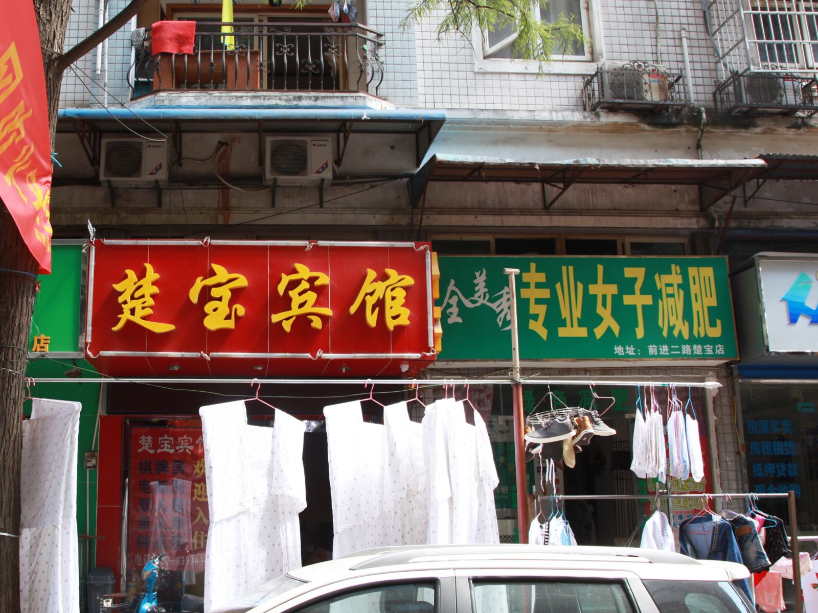 武汉楚宝宾馆
