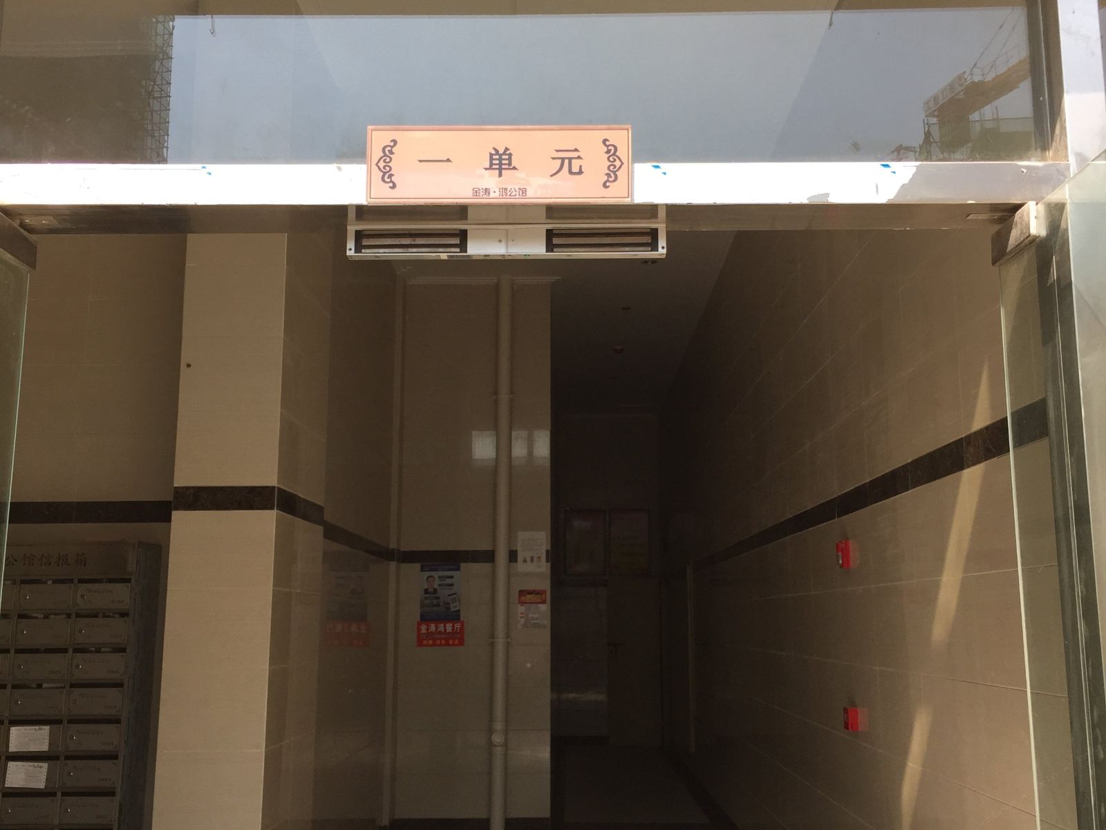 公共区域