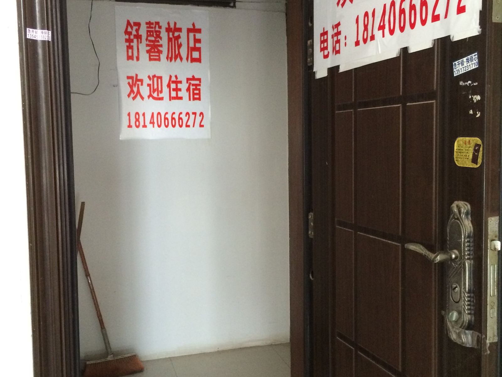 武汉舒馨旅店