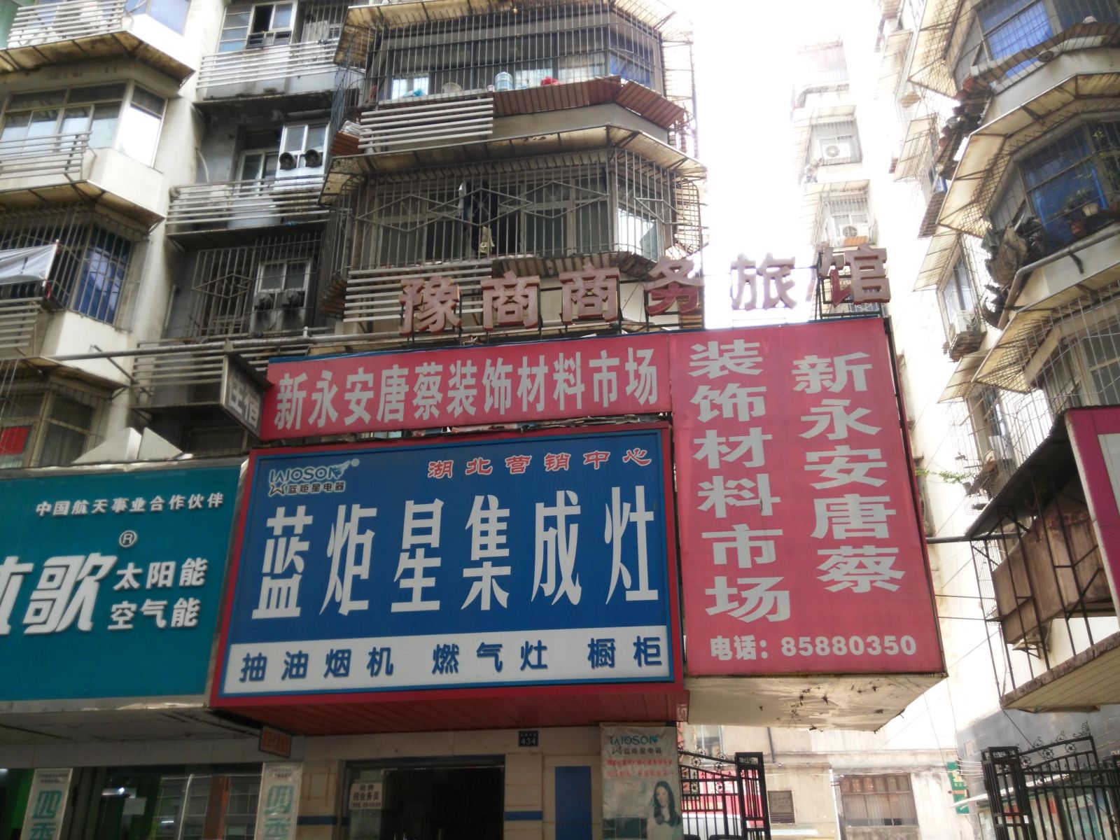 武汉豫商商务旅馆