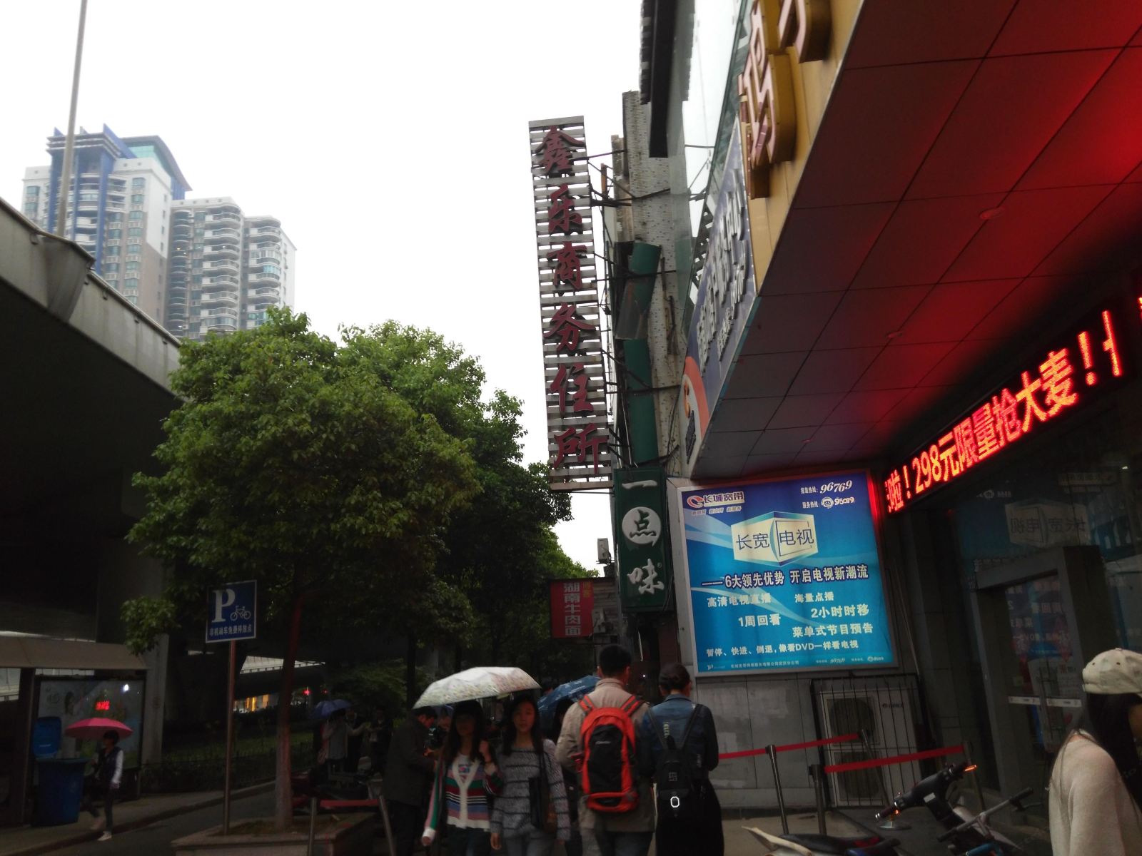 武汉鑫乐商务旅馆